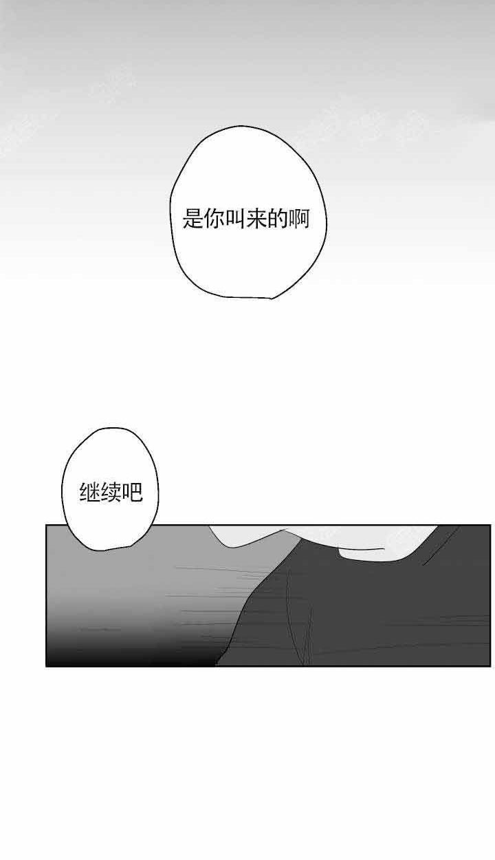 《他的触感》漫画最新章节第89话 不是你免费下拉式在线观看章节第【4】张图片