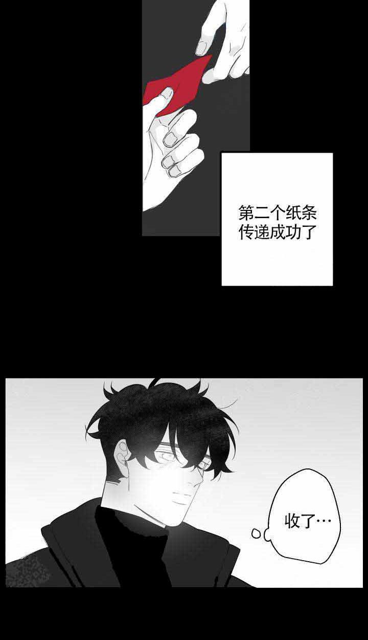 《他的触感》漫画最新章节第89话 不是你免费下拉式在线观看章节第【6】张图片