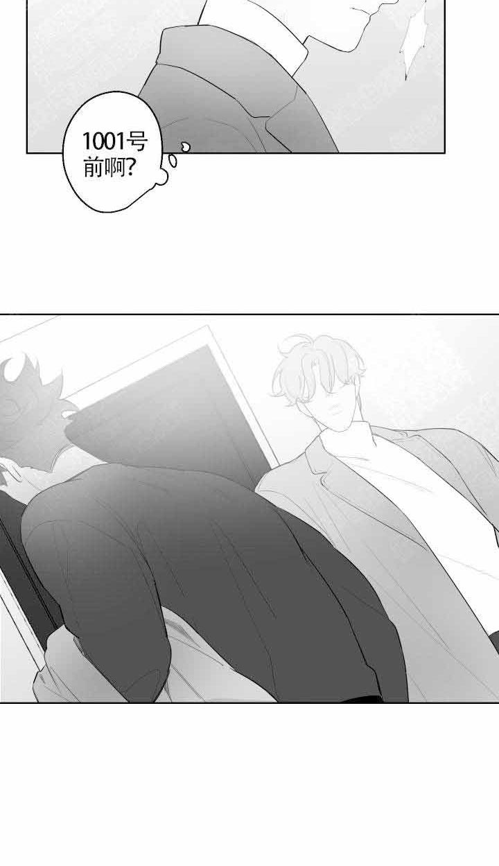 《他的触感》漫画最新章节第90话 弄错免费下拉式在线观看章节第【8】张图片