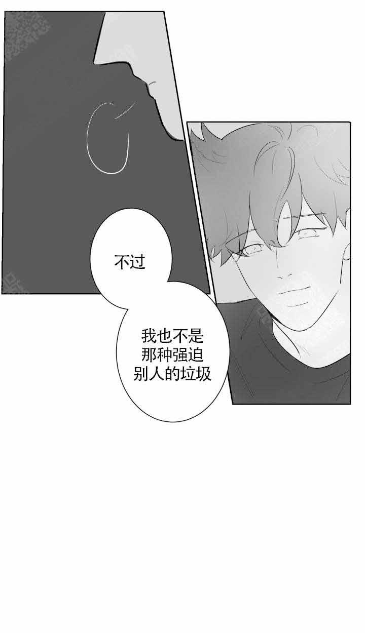 《他的触感》漫画最新章节第90话 弄错免费下拉式在线观看章节第【11】张图片