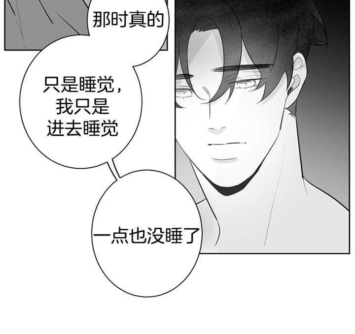 《他的触感》漫画最新章节第94话 很可爱免费下拉式在线观看章节第【18】张图片