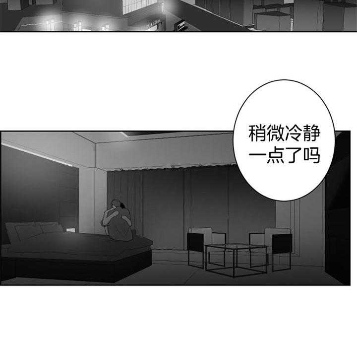 《他的触感》漫画最新章节第94话 很可爱免费下拉式在线观看章节第【29】张图片