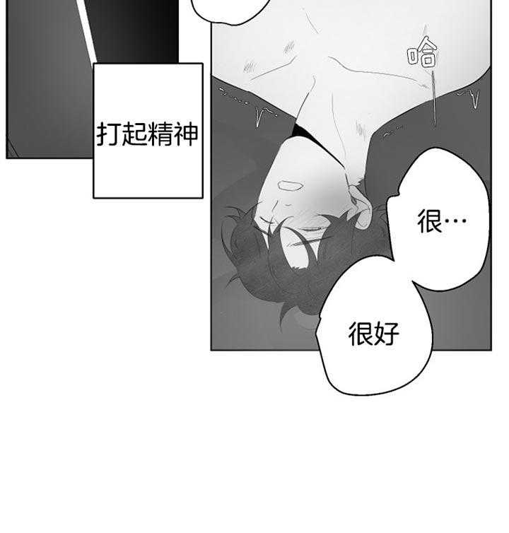 《他的触感》漫画最新章节第96话 给我看看免费下拉式在线观看章节第【8】张图片