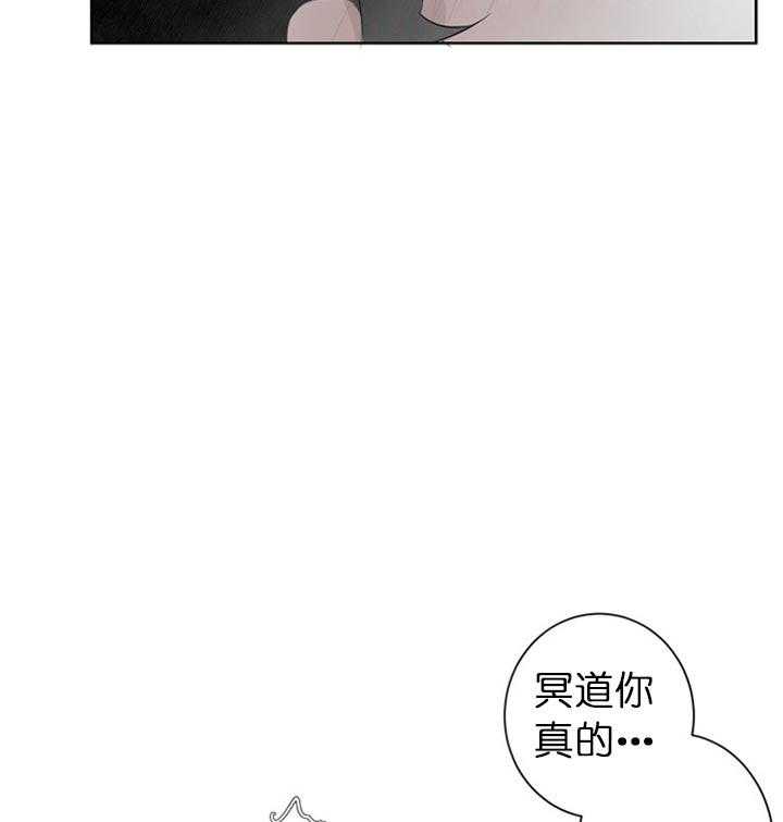 《他的触感》漫画最新章节第96话 给我看看免费下拉式在线观看章节第【4】张图片