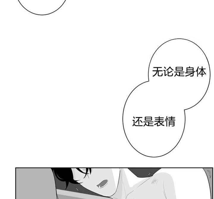 《他的触感》漫画最新章节第96话 给我看看免费下拉式在线观看章节第【23】张图片