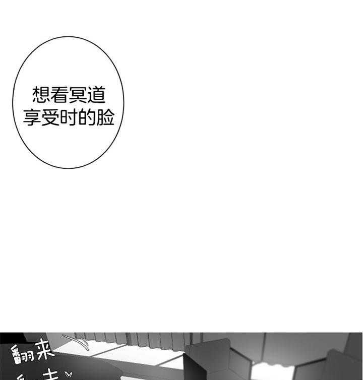 《他的触感》漫画最新章节第96话 给我看看免费下拉式在线观看章节第【2】张图片