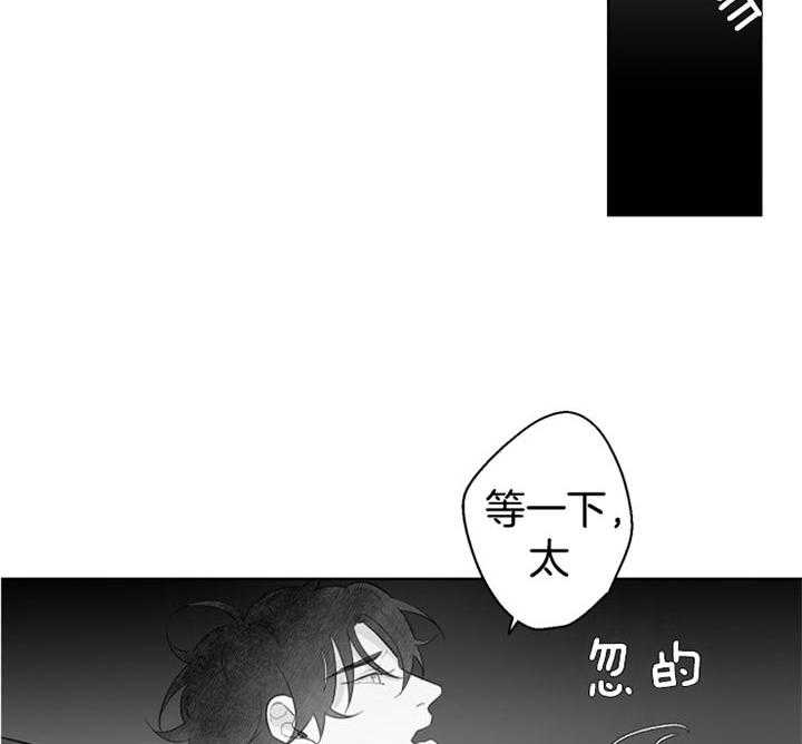 《他的触感》漫画最新章节第96话 给我看看免费下拉式在线观看章节第【14】张图片