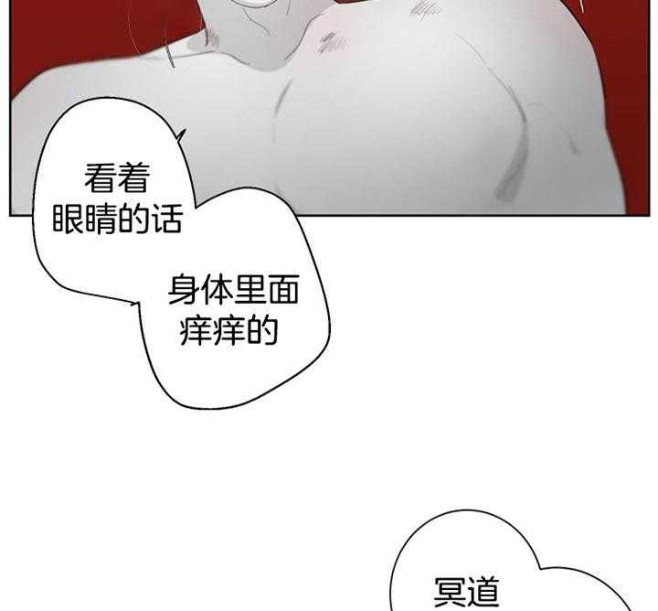 《他的触感》漫画最新章节第96话 给我看看免费下拉式在线观看章节第【25】张图片