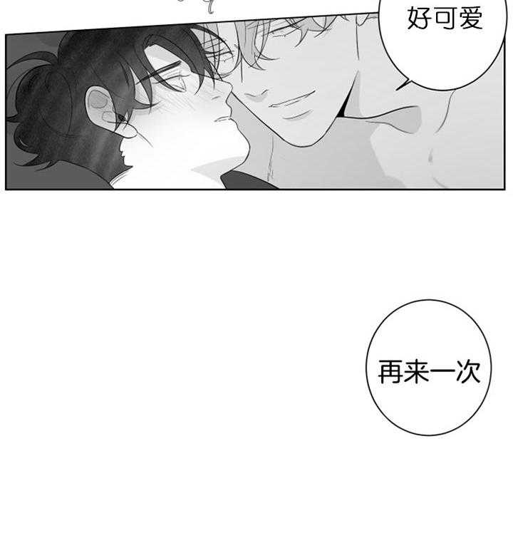 《他的触感》漫画最新章节第96话 给我看看免费下拉式在线观看章节第【3】张图片