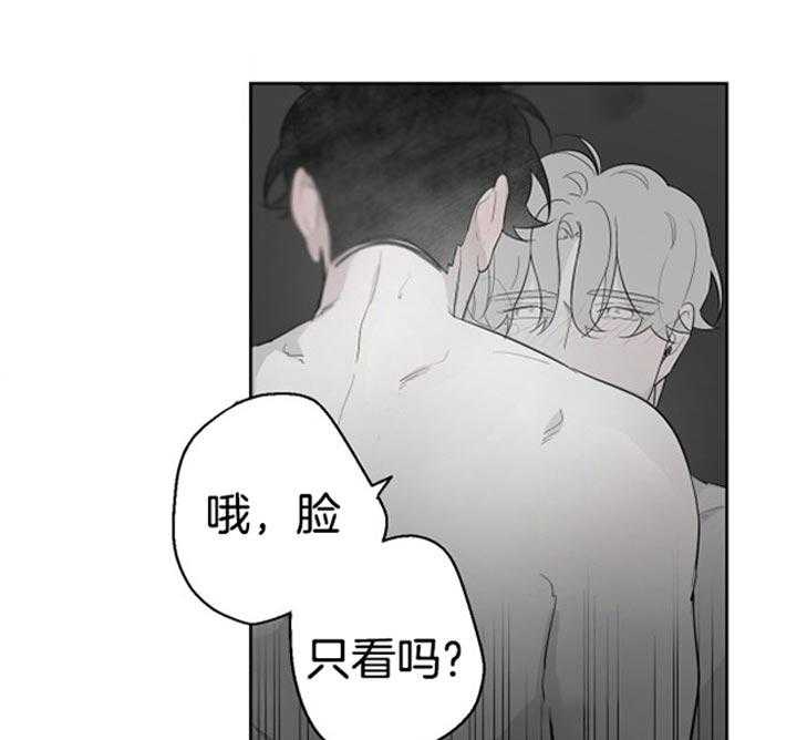 《他的触感》漫画最新章节第96话 给我看看免费下拉式在线观看章节第【27】张图片