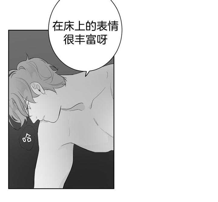 《他的触感》漫画最新章节第96话 给我看看免费下拉式在线观看章节第【16】张图片