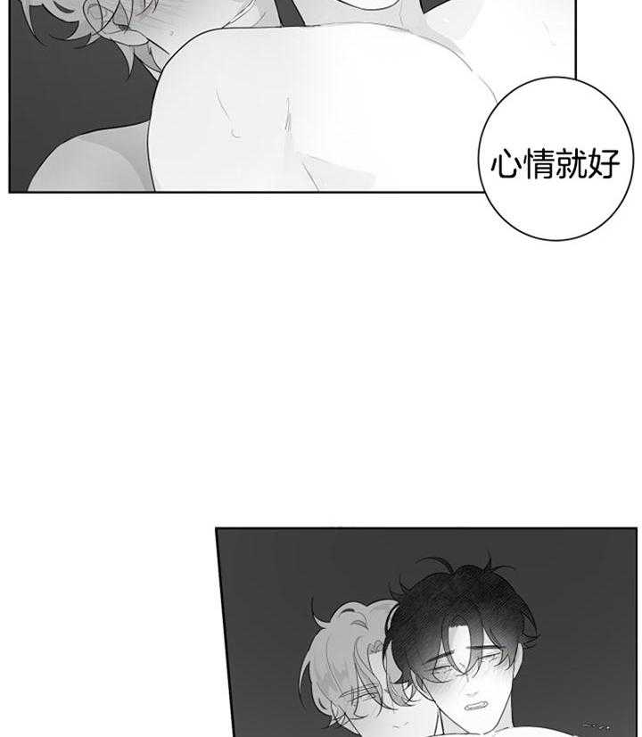 《他的触感》漫画最新章节第97话 好像做梦一样免费下拉式在线观看章节第【25】张图片