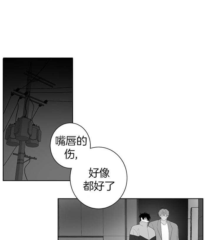 《他的触感》漫画最新章节第98话 很合适免费下拉式在线观看章节第【21】张图片