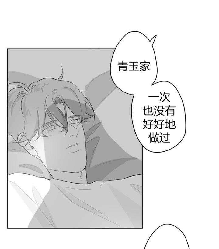 《他的触感》漫画最新章节第98话 很合适免费下拉式在线观看章节第【2】张图片