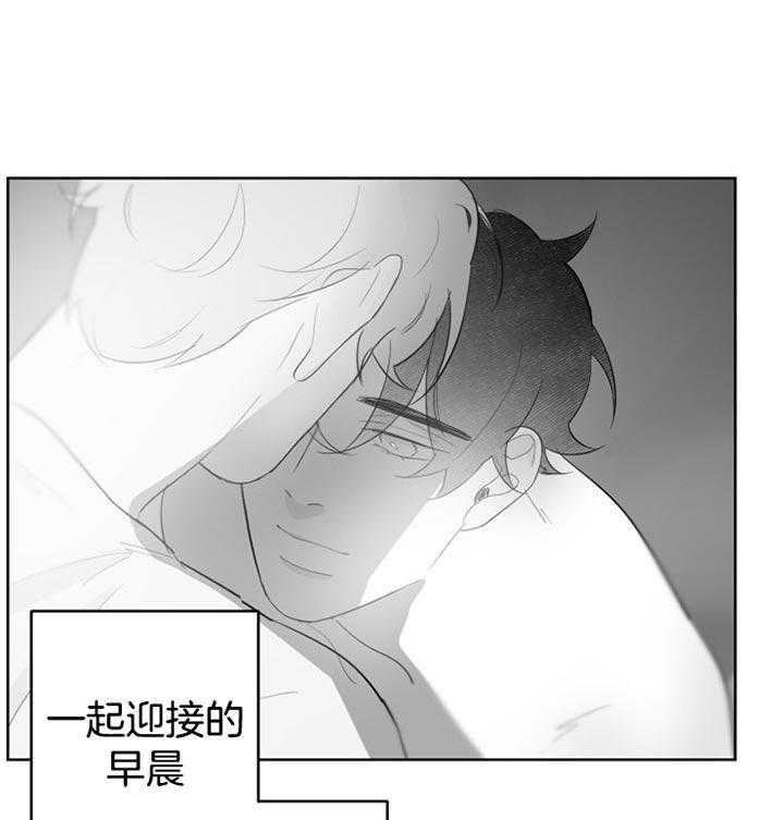 《他的触感》漫画最新章节第99话 幸福的早晨免费下拉式在线观看章节第【9】张图片