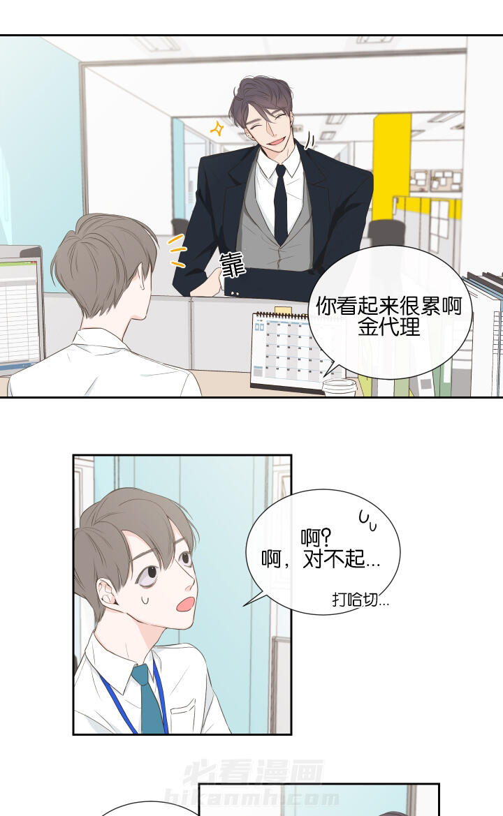 《妖精男友（第一季）》漫画最新章节第1话 第1话 短信免费下拉式在线观看章节第【7】张图片