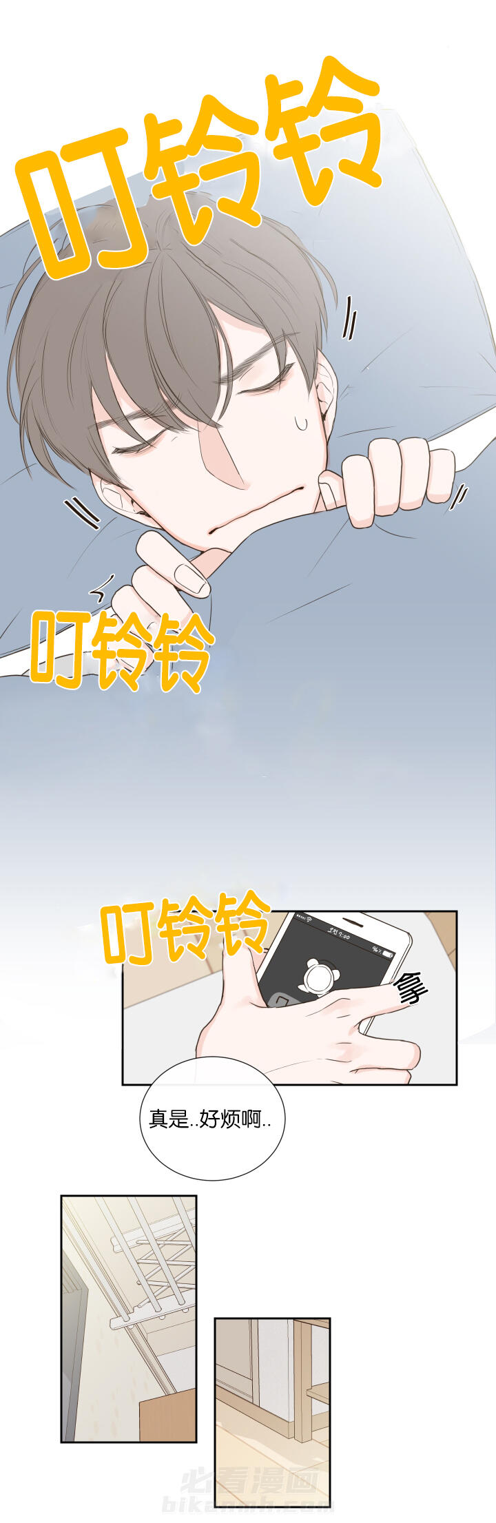 《妖精男友（第一季）》漫画最新章节第1话 第1话 短信免费下拉式在线观看章节第【16】张图片