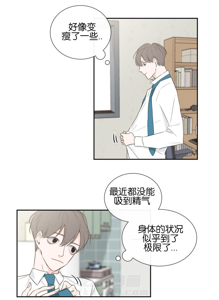 《妖精男友（第一季）》漫画最新章节第1话 第1话 短信免费下拉式在线观看章节第【14】张图片