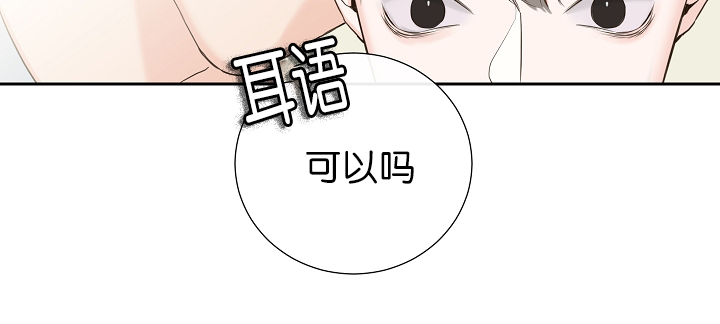 《妖精男友（第一季）》漫画最新章节第2话 第2话 总裁免费下拉式在线观看章节第【10】张图片