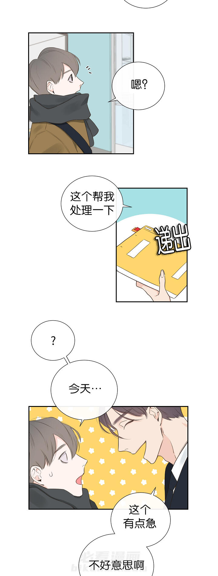 《妖精男友（第一季）》漫画最新章节第3话 第3话 鼻血免费下拉式在线观看章节第【9】张图片