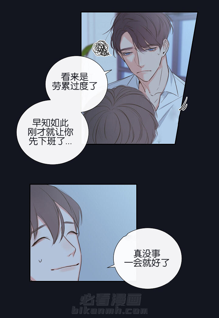 《妖精男友（第一季）》漫画最新章节第3话 第3话 鼻血免费下拉式在线观看章节第【3】张图片