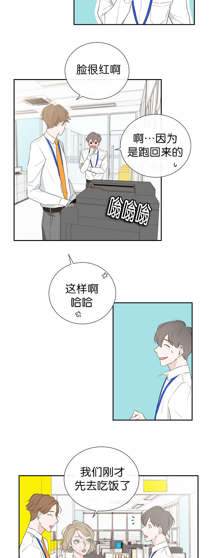 《妖精男友（第一季）》漫画最新章节第3话 第3话 鼻血免费下拉式在线观看章节第【14】张图片