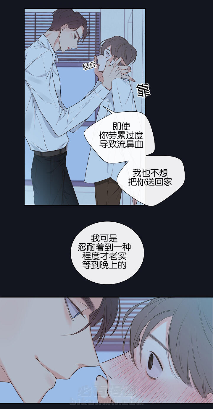 《妖精男友（第一季）》漫画最新章节第3话 第3话 鼻血免费下拉式在线观看章节第【1】张图片