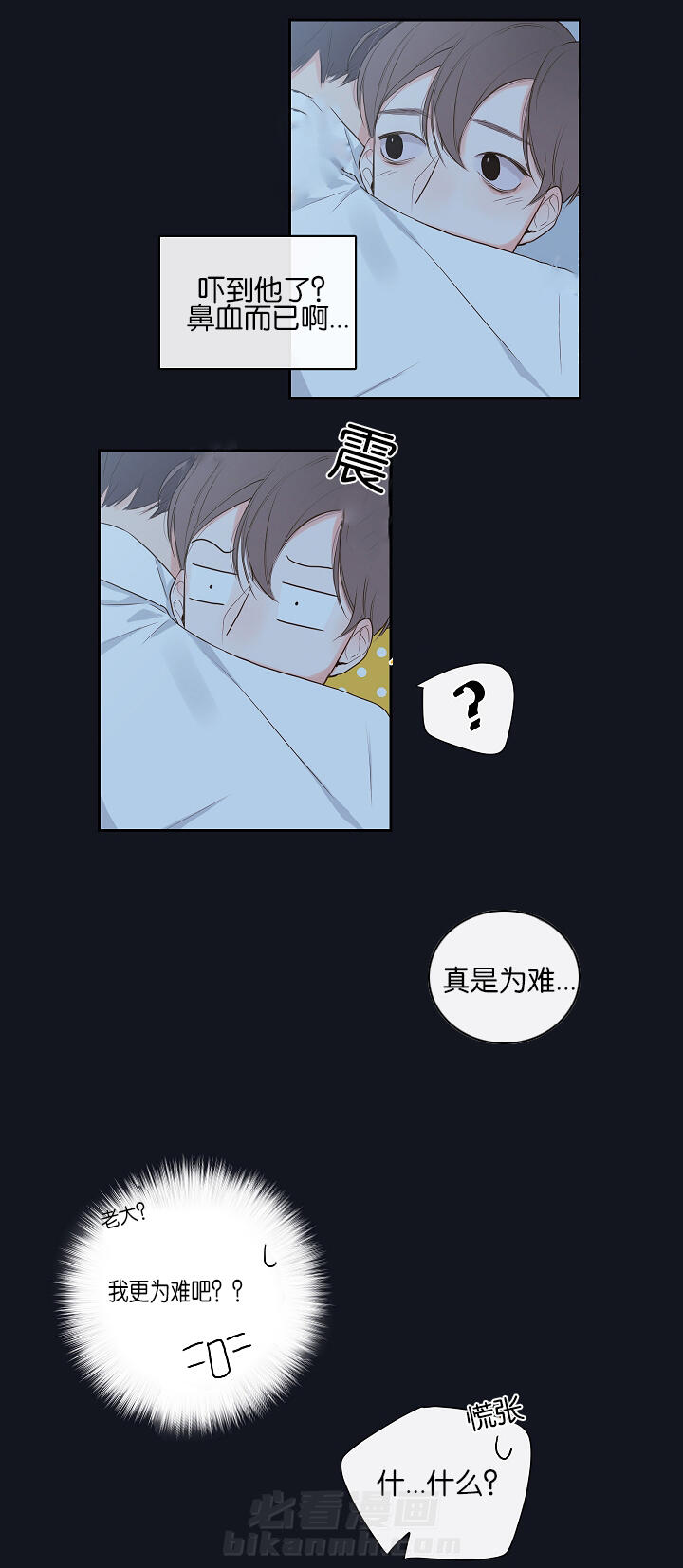 《妖精男友（第一季）》漫画最新章节第3话 第3话 鼻血免费下拉式在线观看章节第【2】张图片