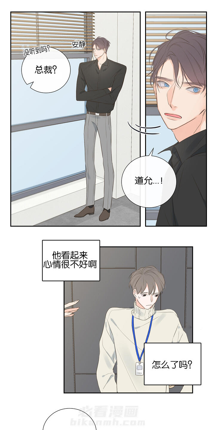 《妖精男友（第一季）》漫画最新章节第5话 第5话 拒绝免费下拉式在线观看章节第【9】张图片