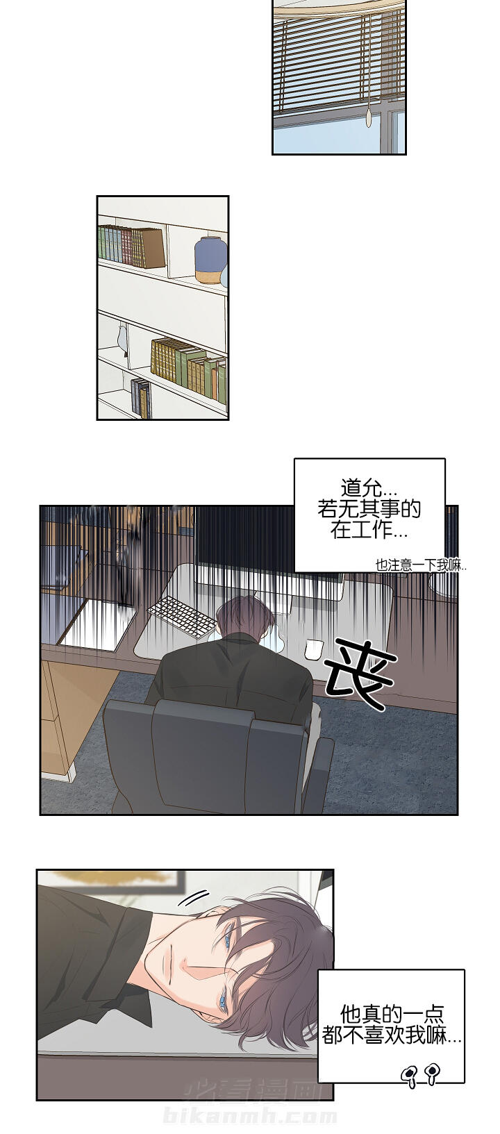 《妖精男友（第一季）》漫画最新章节第6话 第6话 有事一问免费下拉式在线观看章节第【3】张图片