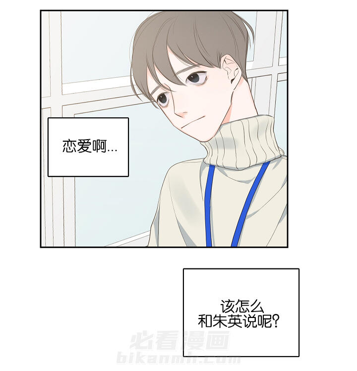 《妖精男友（第一季）》漫画最新章节第6话 第6话 有事一问免费下拉式在线观看章节第【10】张图片