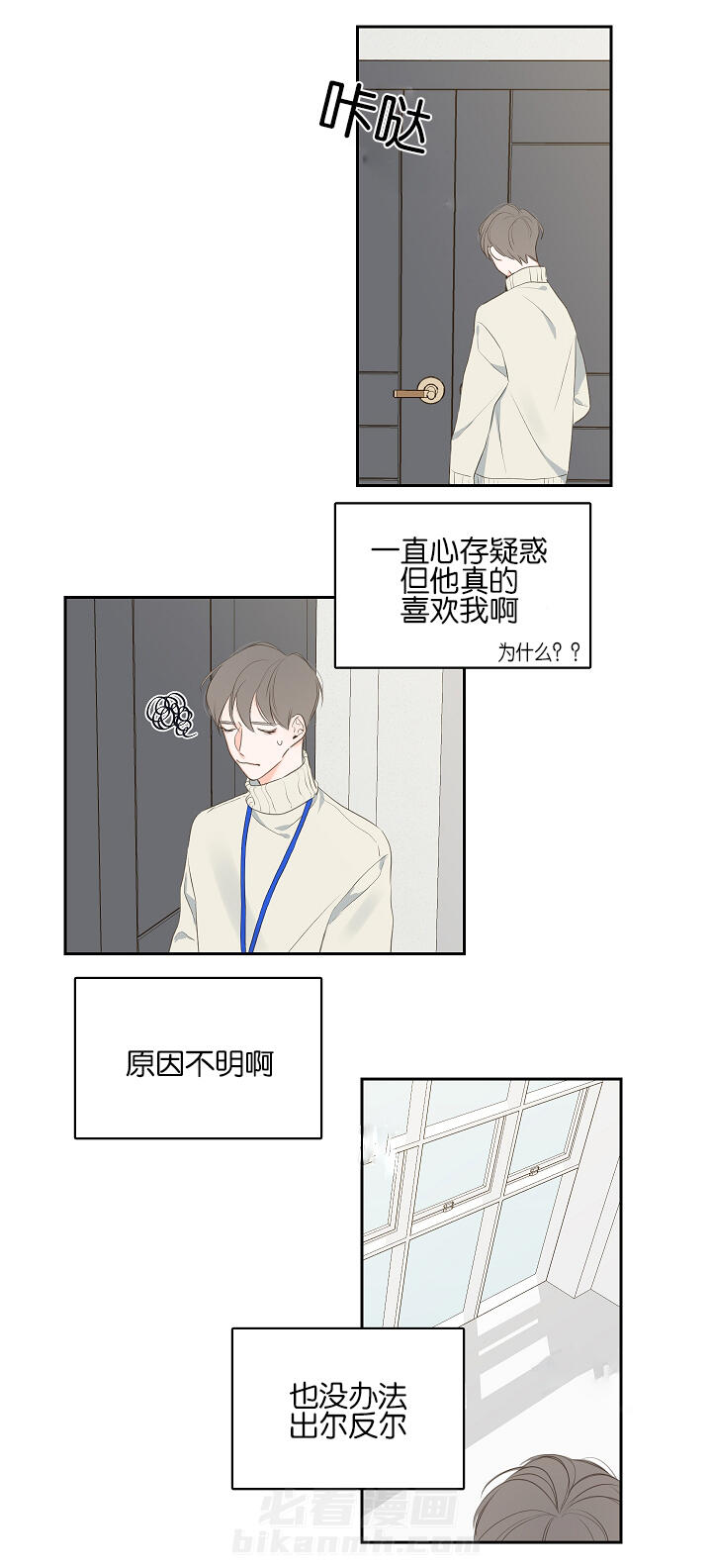 《妖精男友（第一季）》漫画最新章节第6话 第6话 有事一问免费下拉式在线观看章节第【11】张图片