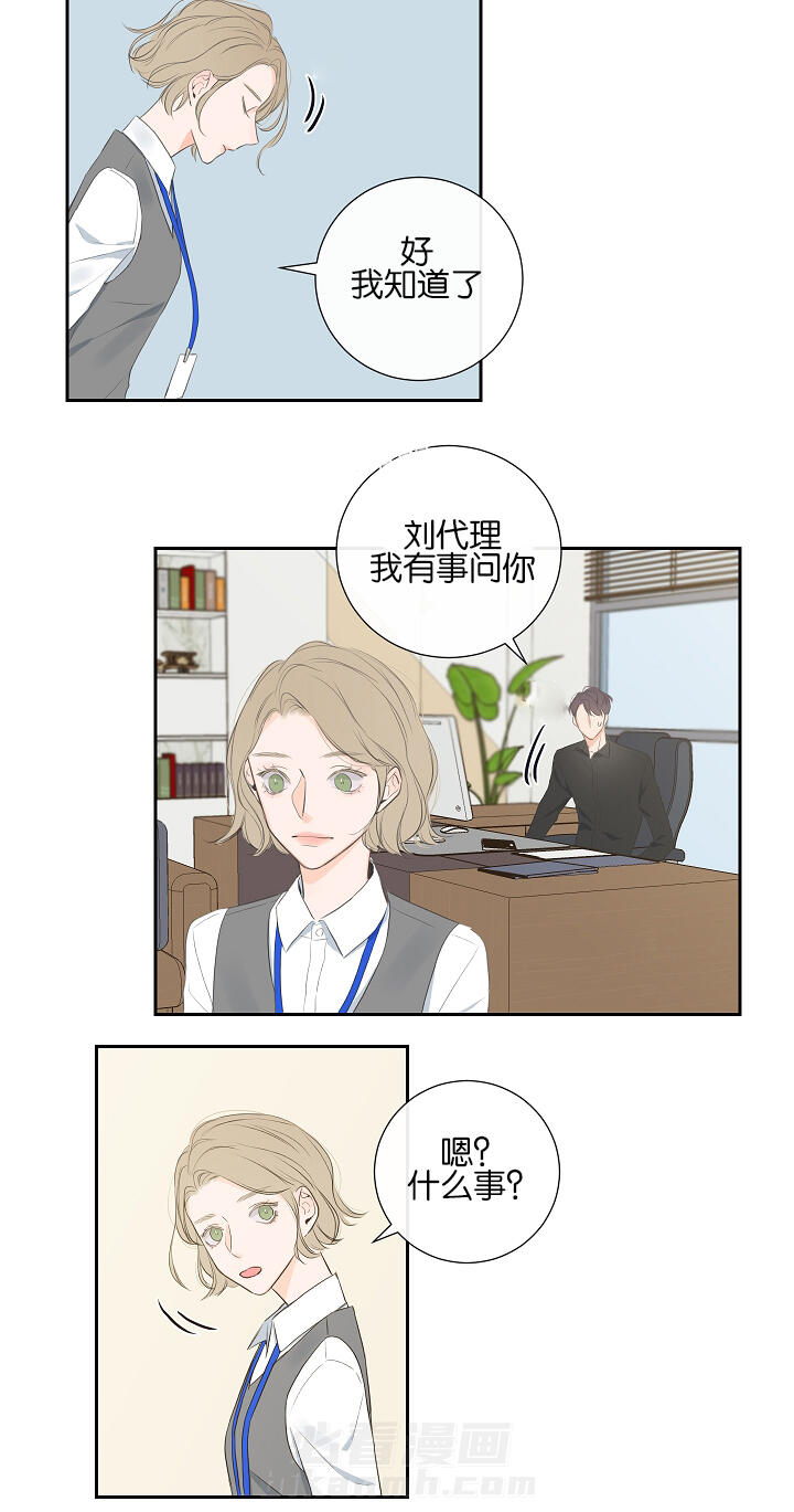 《妖精男友（第一季）》漫画最新章节第6话 第6话 有事一问免费下拉式在线观看章节第【1】张图片