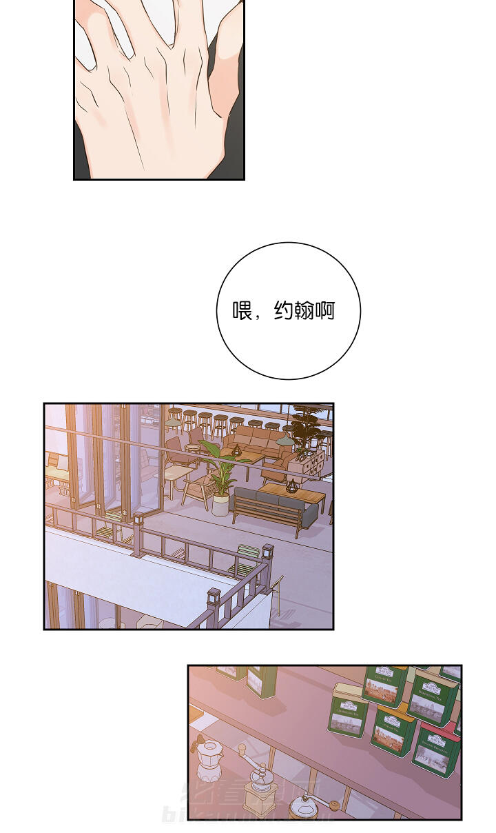 《妖精男友（第一季）》漫画最新章节第7话 第7话 恋爱咨询免费下拉式在线观看章节第【10】张图片