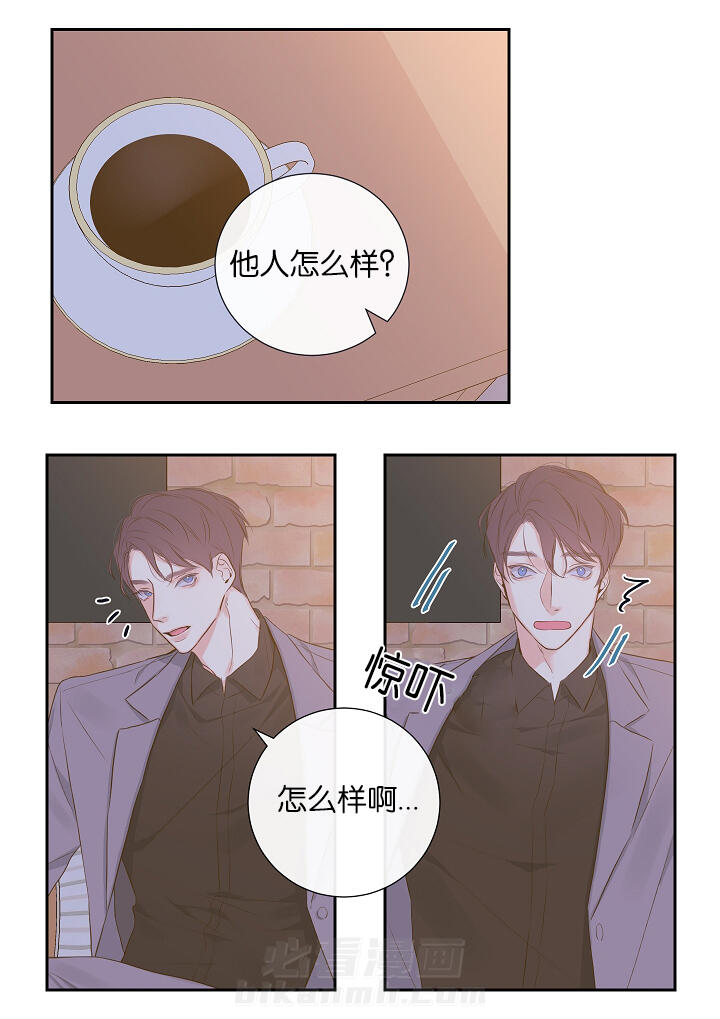 《妖精男友（第一季）》漫画最新章节第7话 第7话 恋爱咨询免费下拉式在线观看章节第【2】张图片