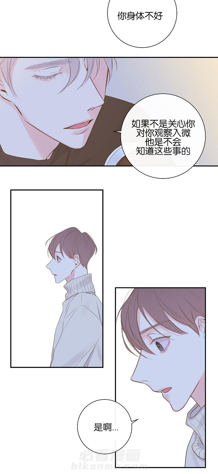 《妖精男友（第一季）》漫画最新章节第8话 第8话 尾随免费下拉式在线观看章节第【7】张图片