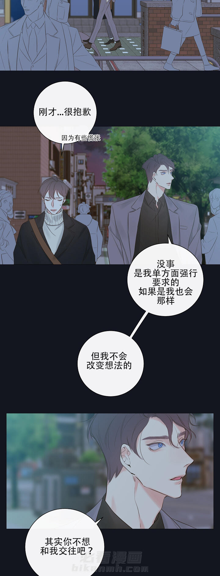 《妖精男友（第一季）》漫画最新章节第9话 第9话 家里人免费下拉式在线观看章节第【12】张图片