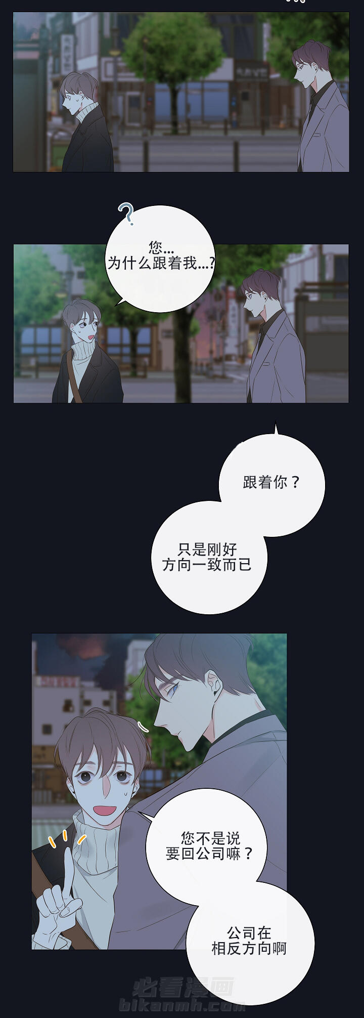 《妖精男友（第一季）》漫画最新章节第9话 第9话 家里人免费下拉式在线观看章节第【14】张图片