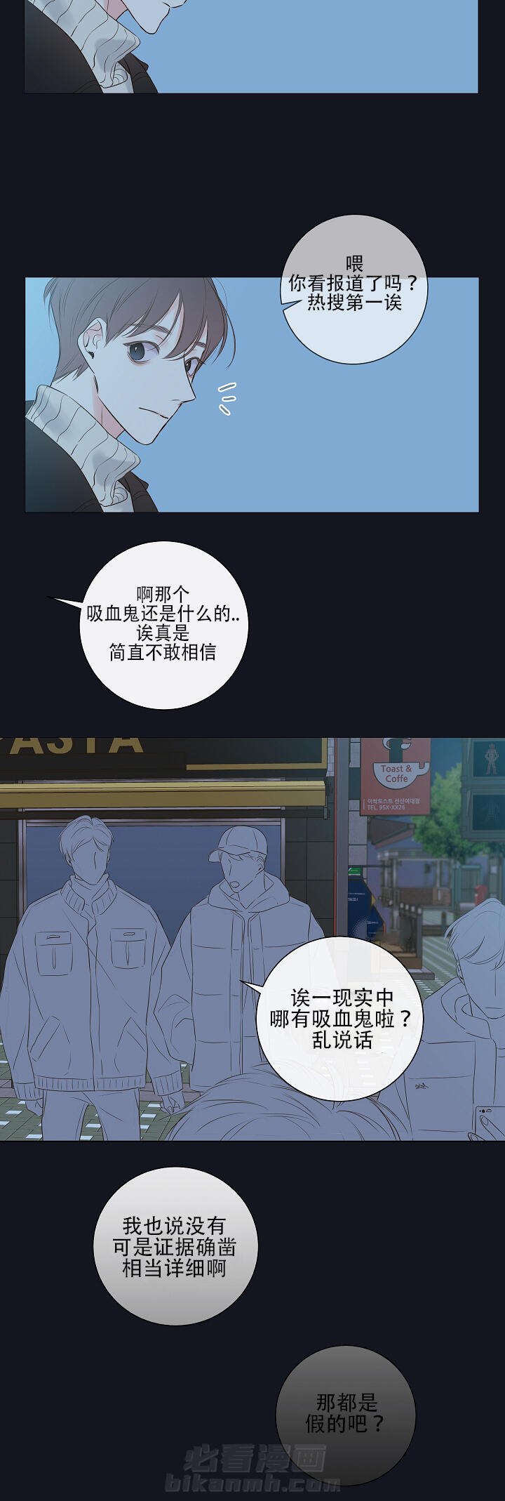 《妖精男友（第一季）》漫画最新章节第9话 第9话 家里人免费下拉式在线观看章节第【9】张图片