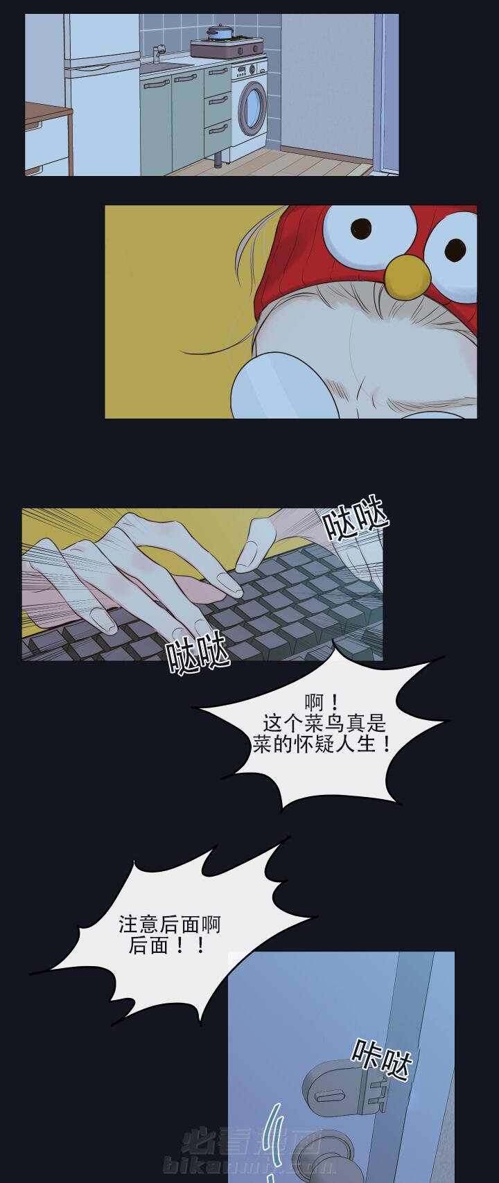 《妖精男友（第一季）》漫画最新章节第9话 第9话 家里人免费下拉式在线观看章节第【5】张图片