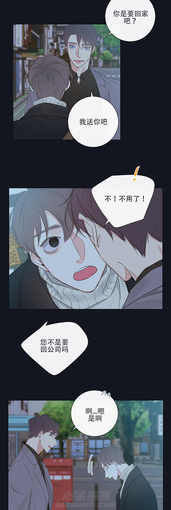 《妖精男友（第一季）》漫画最新章节第9话 第9话 家里人免费下拉式在线观看章节第【16】张图片