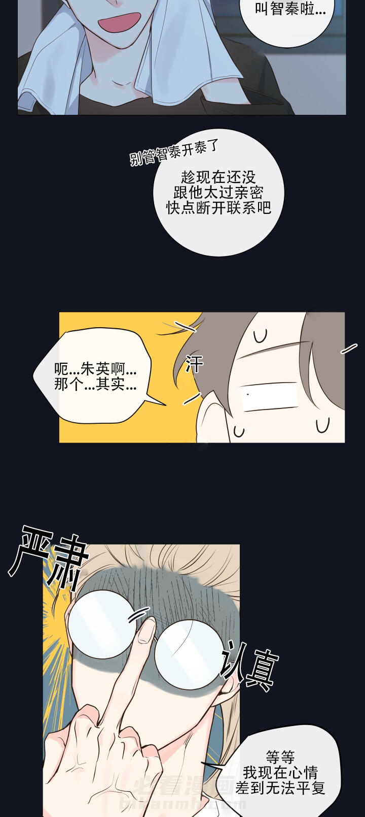 《妖精男友（第一季）》漫画最新章节第10话 第10话 教导免费下拉式在线观看章节第【8】张图片