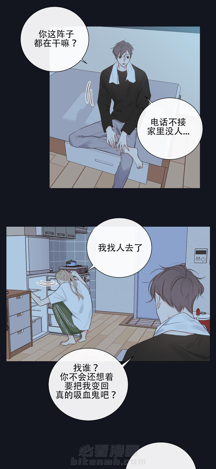 《妖精男友（第一季）》漫画最新章节第10话 第10话 教导免费下拉式在线观看章节第【13】张图片