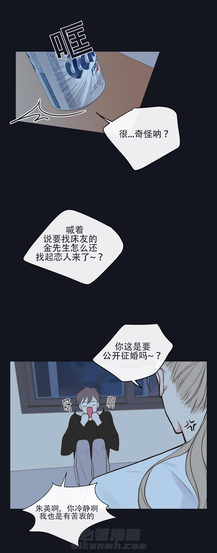 《妖精男友（第一季）》漫画最新章节第10话 第10话 教导免费下拉式在线观看章节第【6】张图片