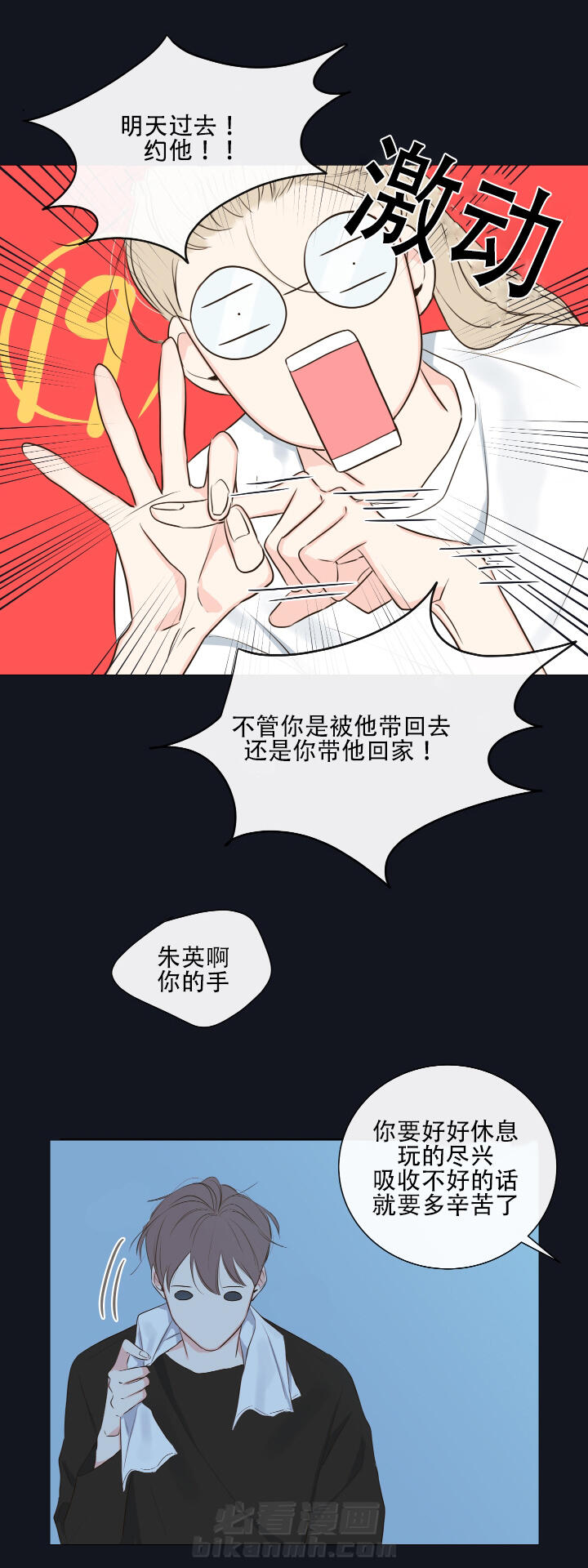 《妖精男友（第一季）》漫画最新章节第10话 第10话 教导免费下拉式在线观看章节第【2】张图片