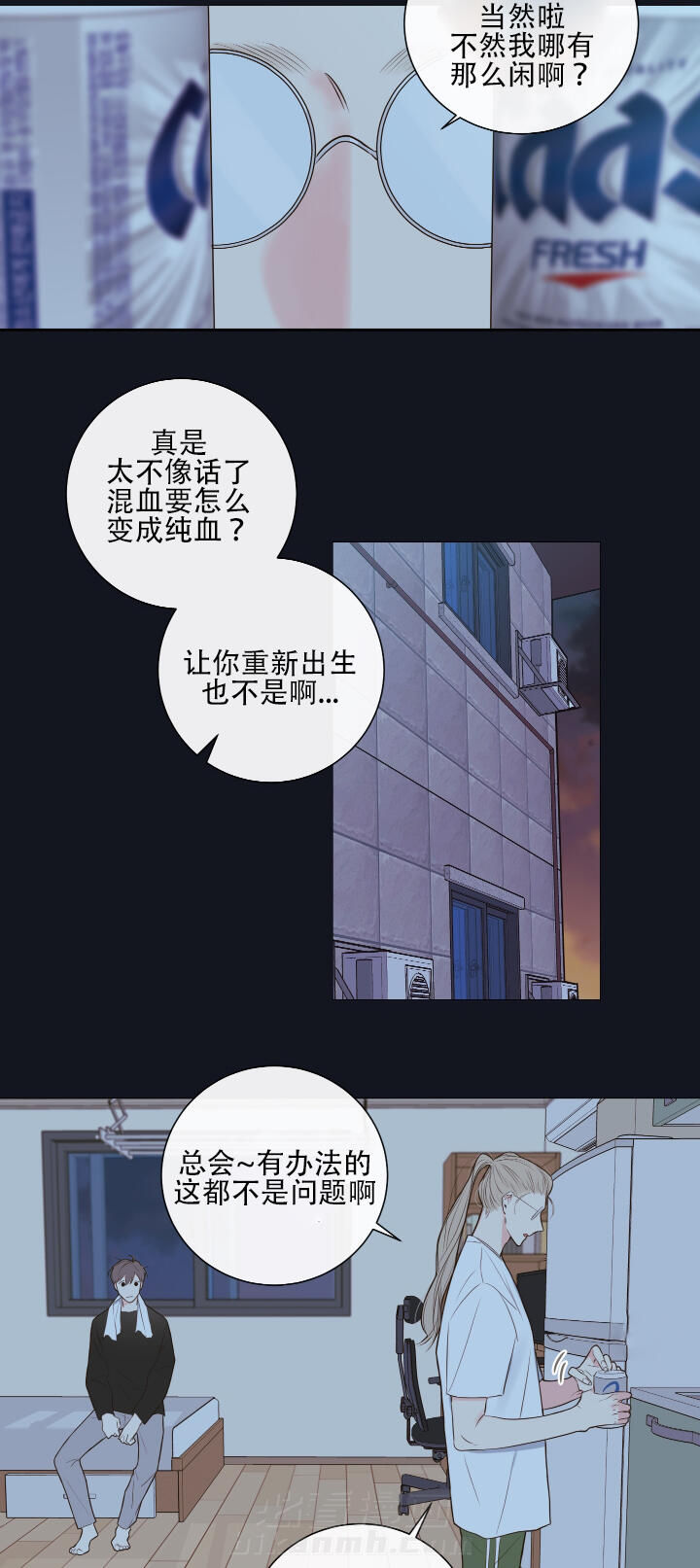 《妖精男友（第一季）》漫画最新章节第10话 第10话 教导免费下拉式在线观看章节第【12】张图片