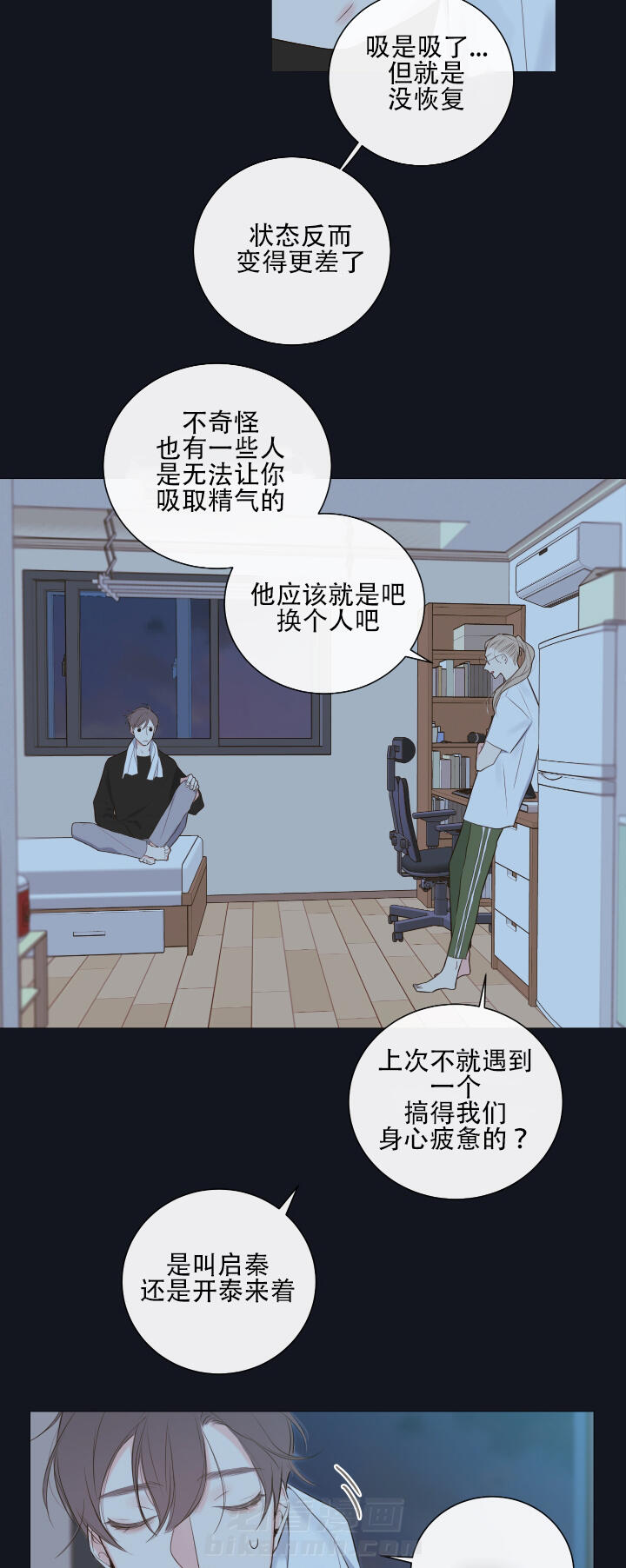 《妖精男友（第一季）》漫画最新章节第10话 第10话 教导免费下拉式在线观看章节第【9】张图片