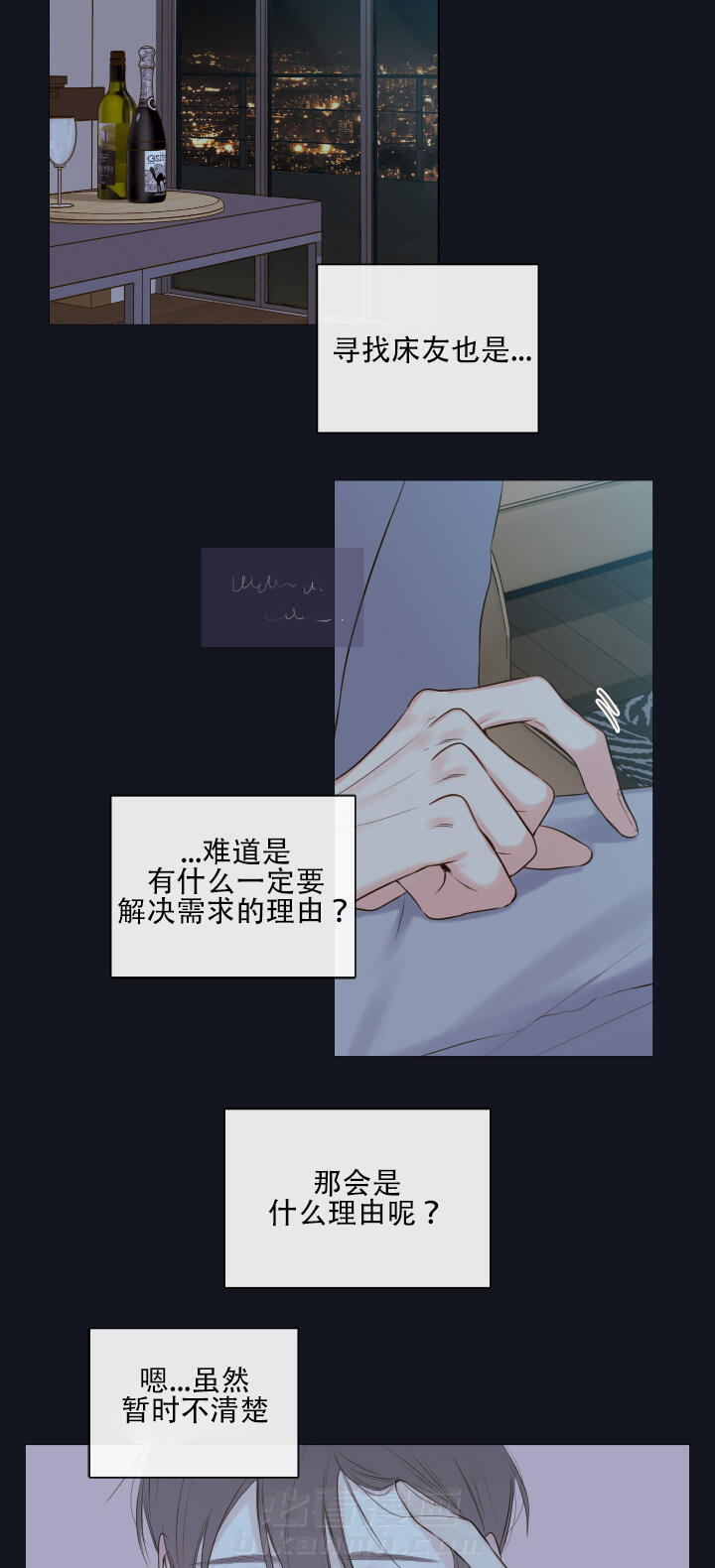 《妖精男友（第一季）》漫画最新章节第11话 第11话他的看法免费下拉式在线观看章节第【2】张图片