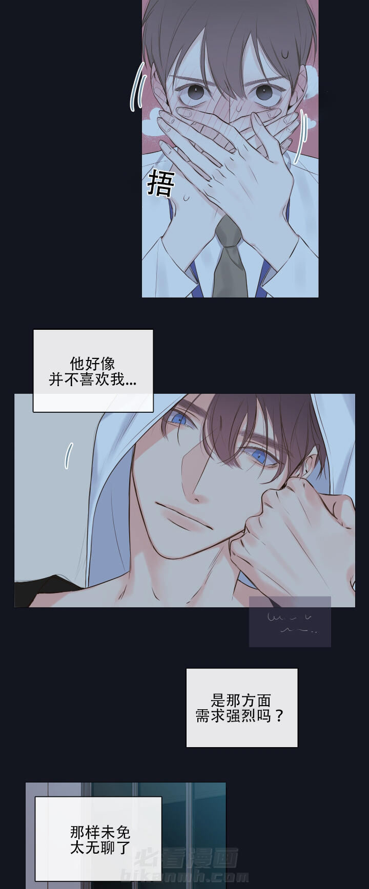 《妖精男友（第一季）》漫画最新章节第11话 第11话他的看法免费下拉式在线观看章节第【3】张图片