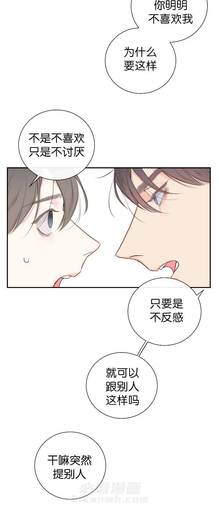 《妖精男友（第一季）》漫画最新章节第14话 第14话 依旧未能如愿免费下拉式在线观看章节第【6】张图片